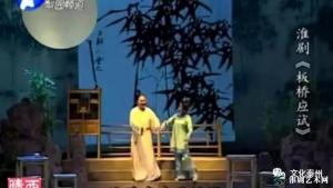 泰州人写的、泰州人演的淮剧《板桥应试》，绝对值得仔细欣赏